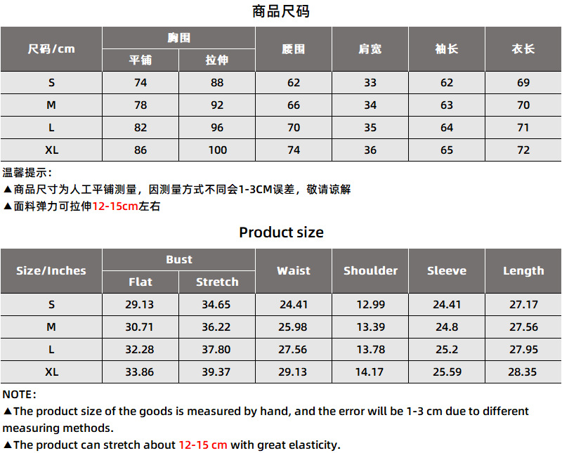 1243尺码表.png