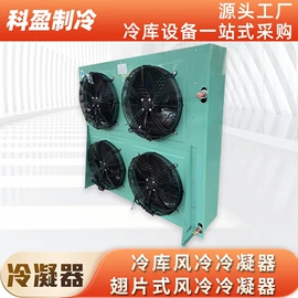 冷凝器;其他制冷设备;制冷压缩机