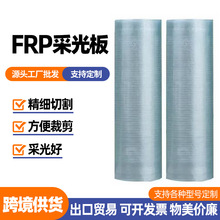 FRP采光板阳光房透明瓦车棚雨棚温室树脂纤维阳光板防紫外线