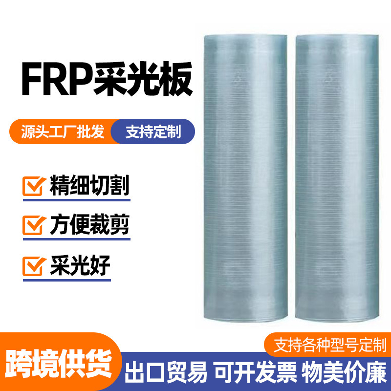 Frp Lighting Panels, Transparent Tiles for Sunrooms, Carports, Rain Shelters, Greenhouses, Resin Fiber Sunlight Panels, Uv-Resistant Frp Lighting Panels, Transparent Tiles for Sunrooms, Carports, Rain Shelters, Greenhouses, Resin Fiber Sunlight Panels, Uv-Resistant
