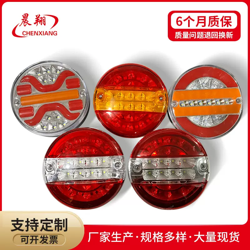 厂家批发卡车LED汉堡灯 挂车塑料尾灯汉堡灯流水圆尾灯卡车尾灯