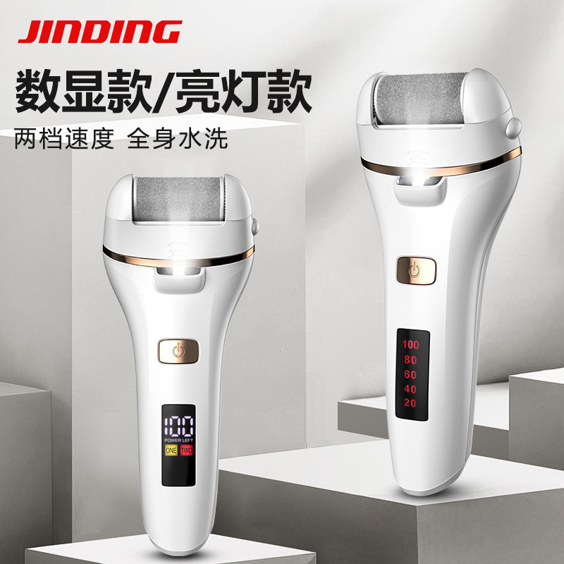 新型の電動足磨き器は照明を持って足の皮をむいて死んだ繭を修理して足を修理します。|undefined