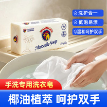大公鸡椰油马赛肥皂强力去污增白皂家用洗衣皂内衣内裤正品批发