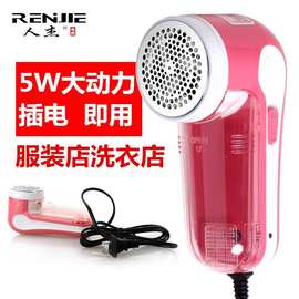 人杰直插电线即插即用毛球器修剪器洗衣店羊毛衫去球5W大马力8268