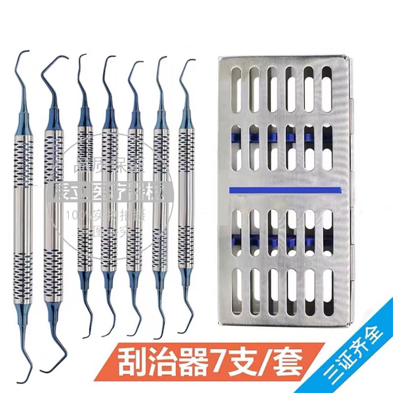 现货不锈钢牙医工具8件套 洁牙器 口腔护理 美白牙齿套装 牙科器-阿里巴巴