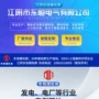 定制工艺污水流程模拟屏