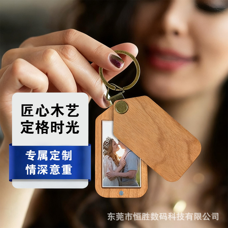 Factory Direct Sales in Stock Cross-Border High-End Black Walnut Wood Custom Car Key Photo Holder Keychain Valentine's Day Gift