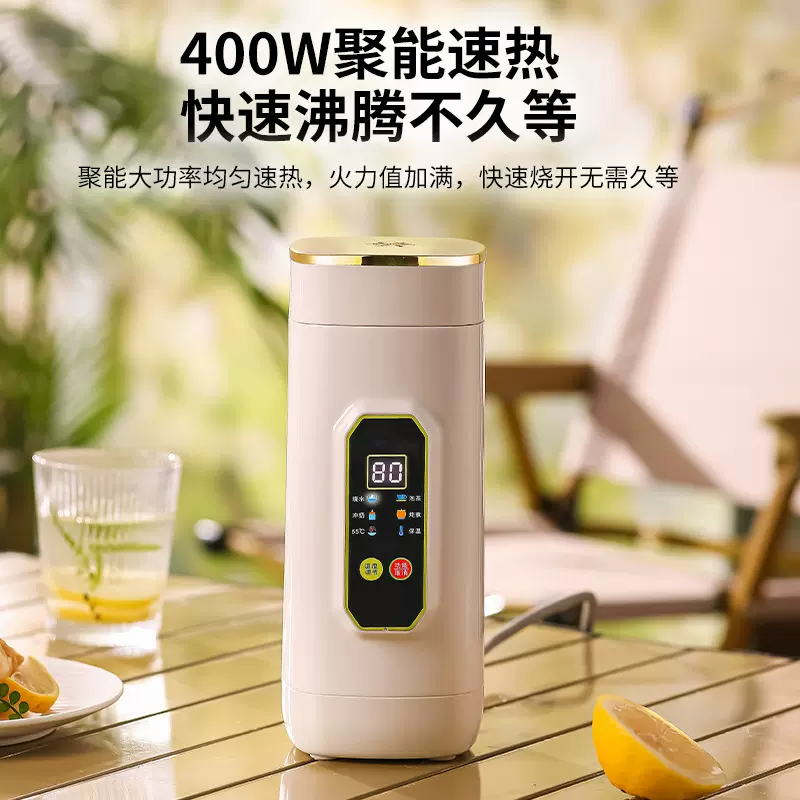 便携式旅行电热水杯办公室家用迷你水壶宿舍保温加热一体可调温