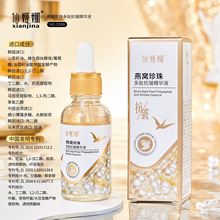 抖音快手热卖奢养护仙姬娜燕窝珍珠多肽抗皱精华液补水保湿紧致
