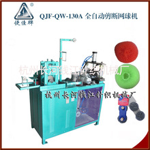 �ԄӼ���W��C 䓽z�坍��QJT-QW-130A���P䓽z������C���a�O��