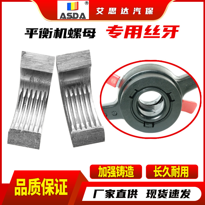 Car Tire Dynamic Balancing Machine Accessories Quick Locking Nut Thread Steel Thread Balancer Locking Thread Nut Flap