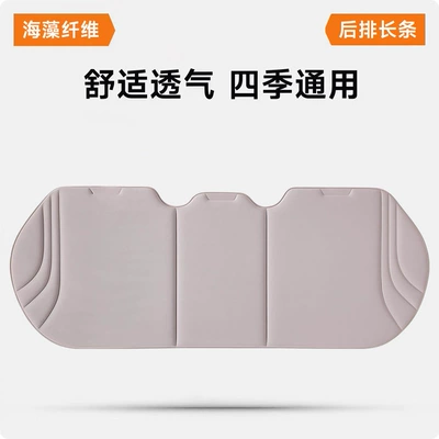 Office Seat Cushion Universal for — Seat cushion, seat cover - light-gray-rear-row-strip-seaweed-fiber-cushion