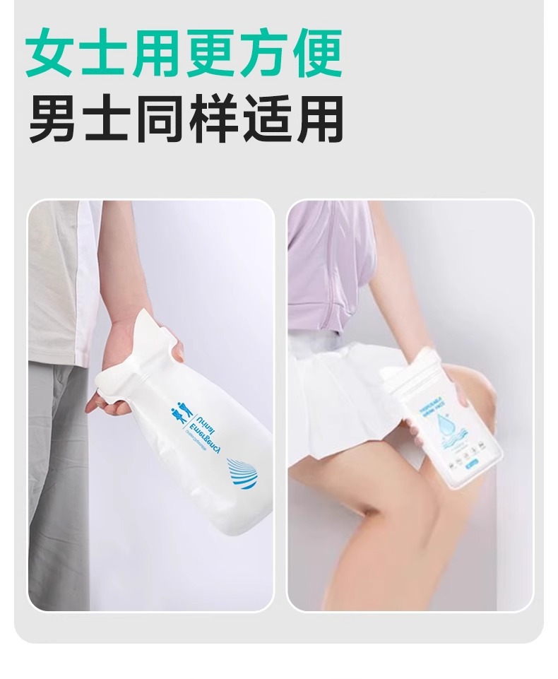 Emergency Urine Bag Disposable Pee Artifact Unisex Travel High-Speed Traffic Jam Car Toilet Portable Bag