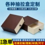 抽拉高档手表抽屉礼盒