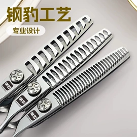 美发剪;狗狗清洁;其他剪刀