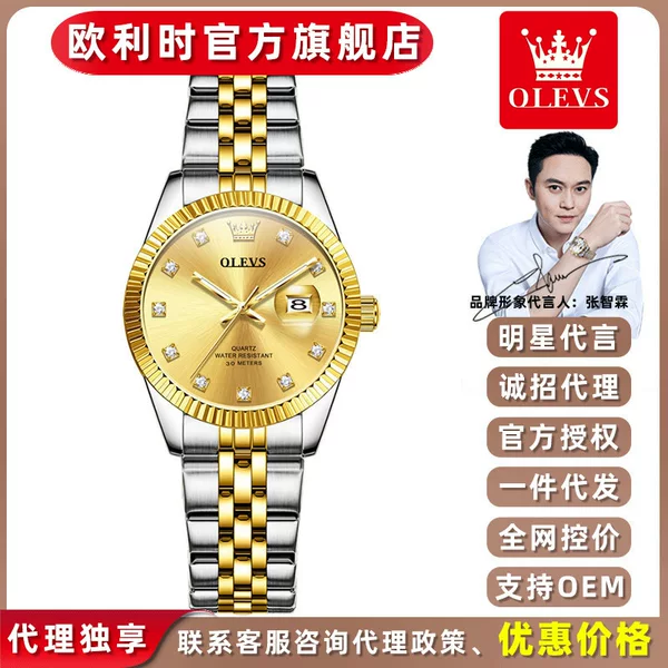 Dropshipping Olevs Women's Watch Non-Luminous Waterproof Quartz Watch Exclusively for Cross-Border Sales