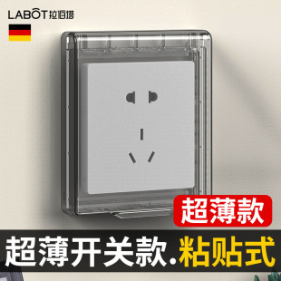 Type 86 Yuba Switch Panel Waterproof Cover Switch Protective Cover Self-adhesive Socket Waterproof Box Kitchen Oil-proof Cover Lingzhi