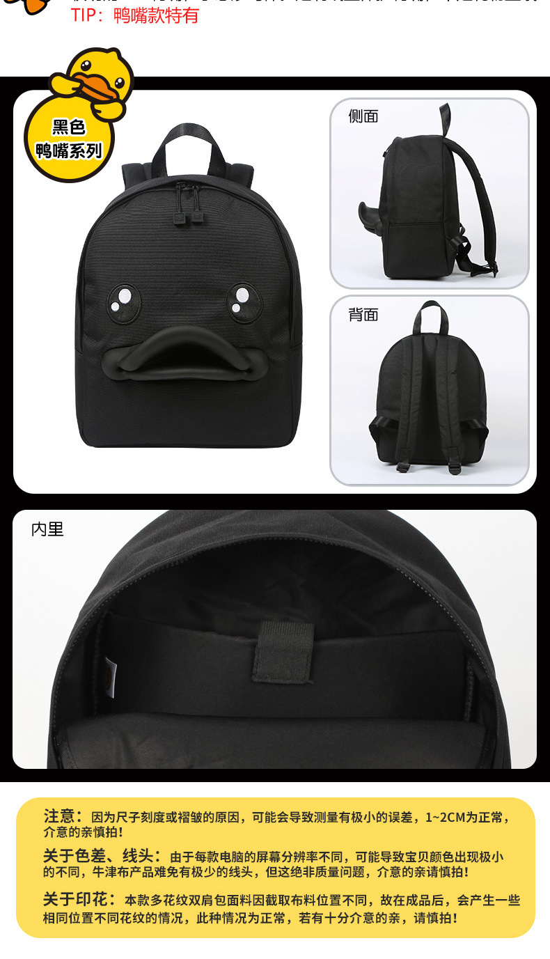 中号3D双肩包详情1_09.jpg