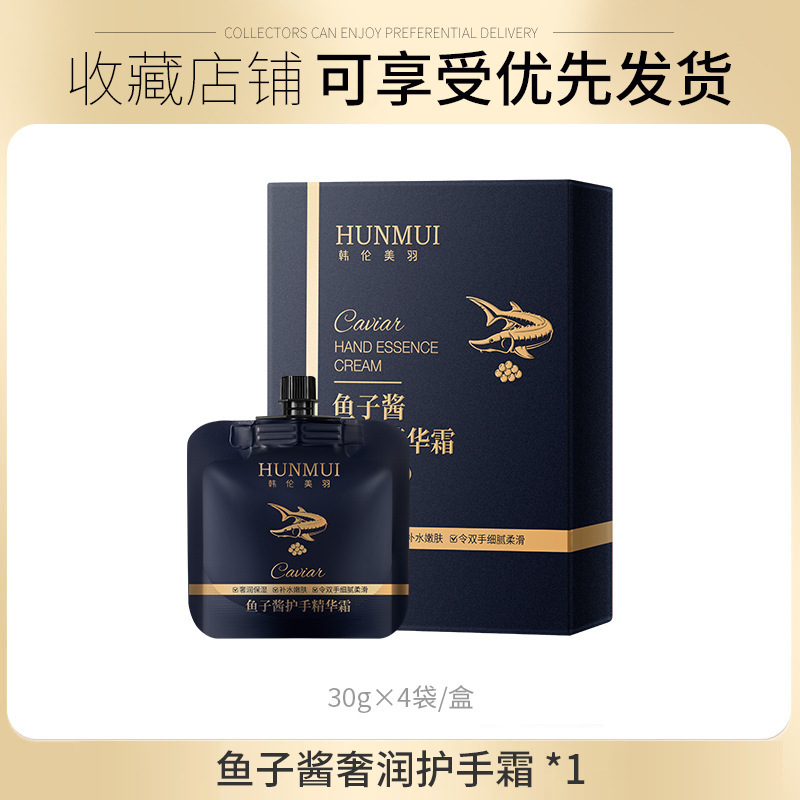 抖音爆款鱼子酱奢润护手霜伴手礼滋润保湿防干裂秋冬季润手霜正品|undefined