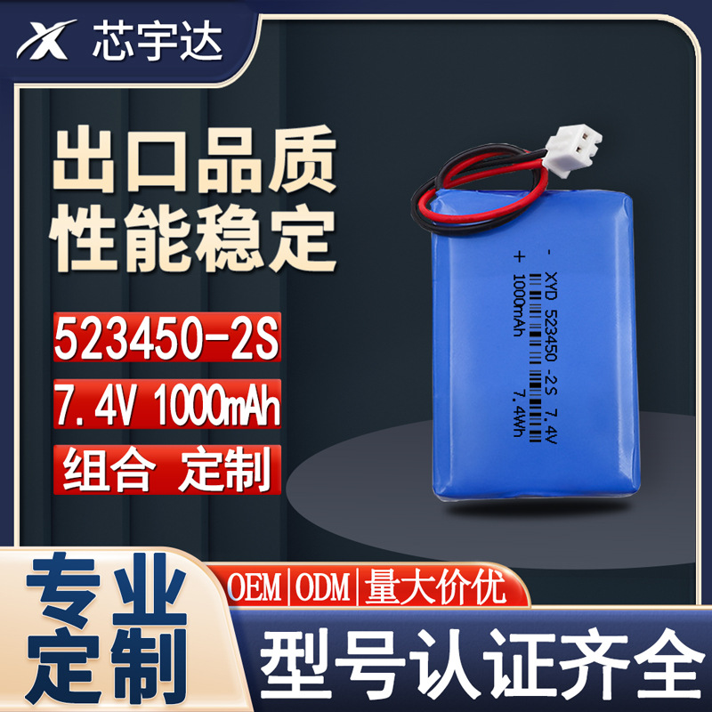 7.4V 폴리머 리튬 배터리 523450-2S 에어컨 의류 1000mAh 배터리 14.8V 조합 11.1V 사용자 정의