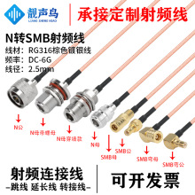 RG316��ɫ���l�D�Ӿ�N�DSMB���^ĸ�^n�Dsmb�쾀��̖�B�Ӿ����L��