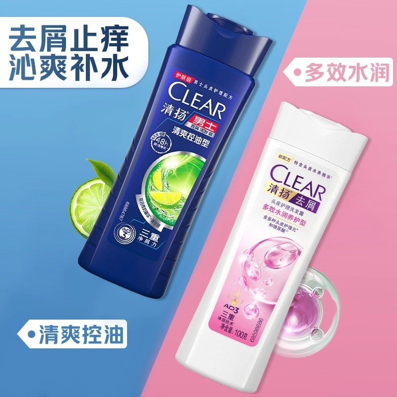 清扬洗发水清爽控油去屑男女士洗头膏旅行家用装洗发露家庭装500g|undefined