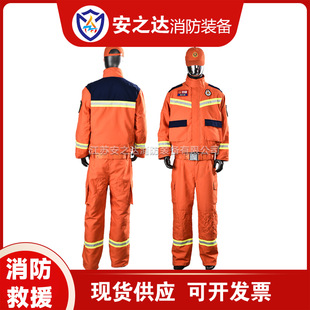Anzhida 20 Types of Rescue and Rescue Clothing, New Fire Emergency Rescue Clothing, Fire Clothing, Disaster Relief Emergency Search and Rescue Clothing