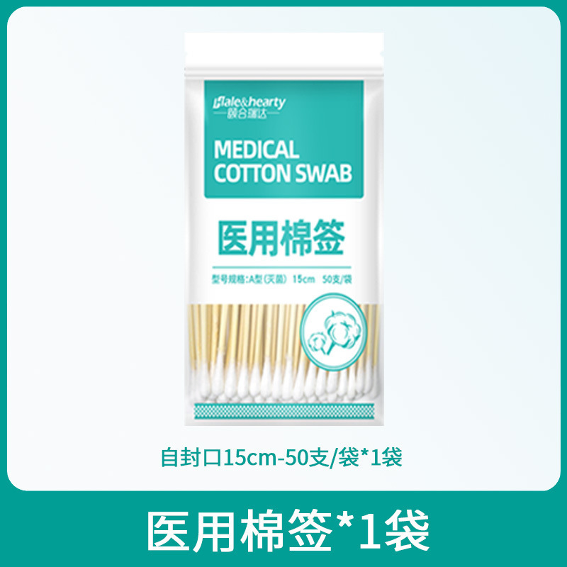 医療用綿棒使い捨て無菌医薬消毒大頭滅菌綿棒乳児木棒単頭綿棒家庭用|undefined