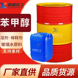 酯;二元醇;涂料稀释剂