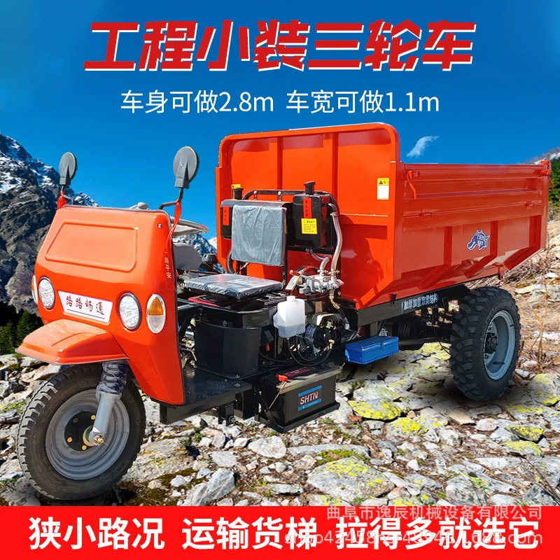 Прямые продажи с фабрики сельскохозяйственные трехколесные строительные площадки для сада Гидравлический самосвал утолщенная стальная пластина коррозионная стойкость