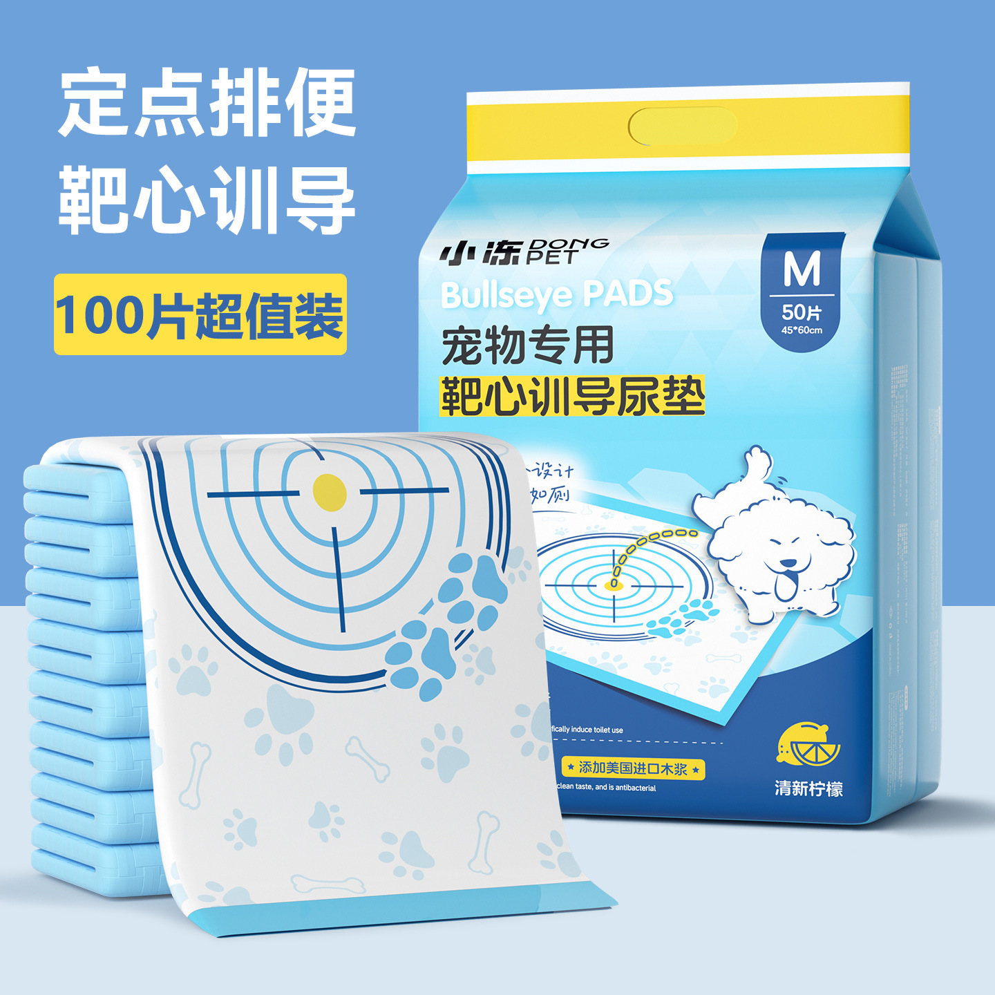 宠物尿垫靶心训导加厚除臭厕所清洁用品一次性吸水尿不湿狗狗尿垫