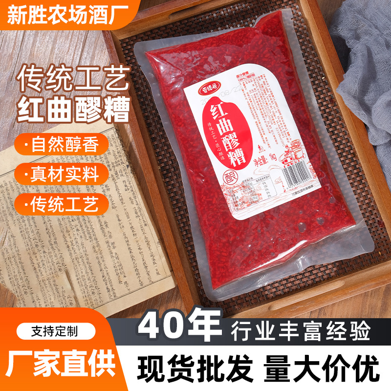 蓉德居红曲醪糟月子米酒即食袋装农家自酿甜酒酿果酒餐饮酒糟