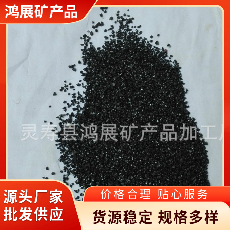 黑色铁砂 鸿展工厂颗粒样式铁沙子加重配重适用销售批发