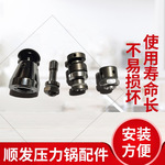 适用顺发压力锅配件高压锅帽排气阀泄压限压阀盖顶厨房用品批发