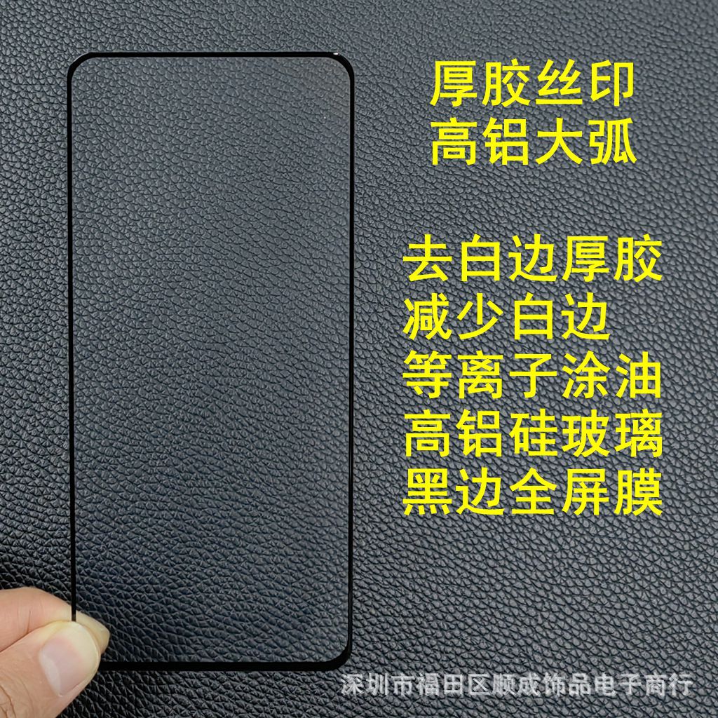 Thick glue, silk screen, high aluminum arc