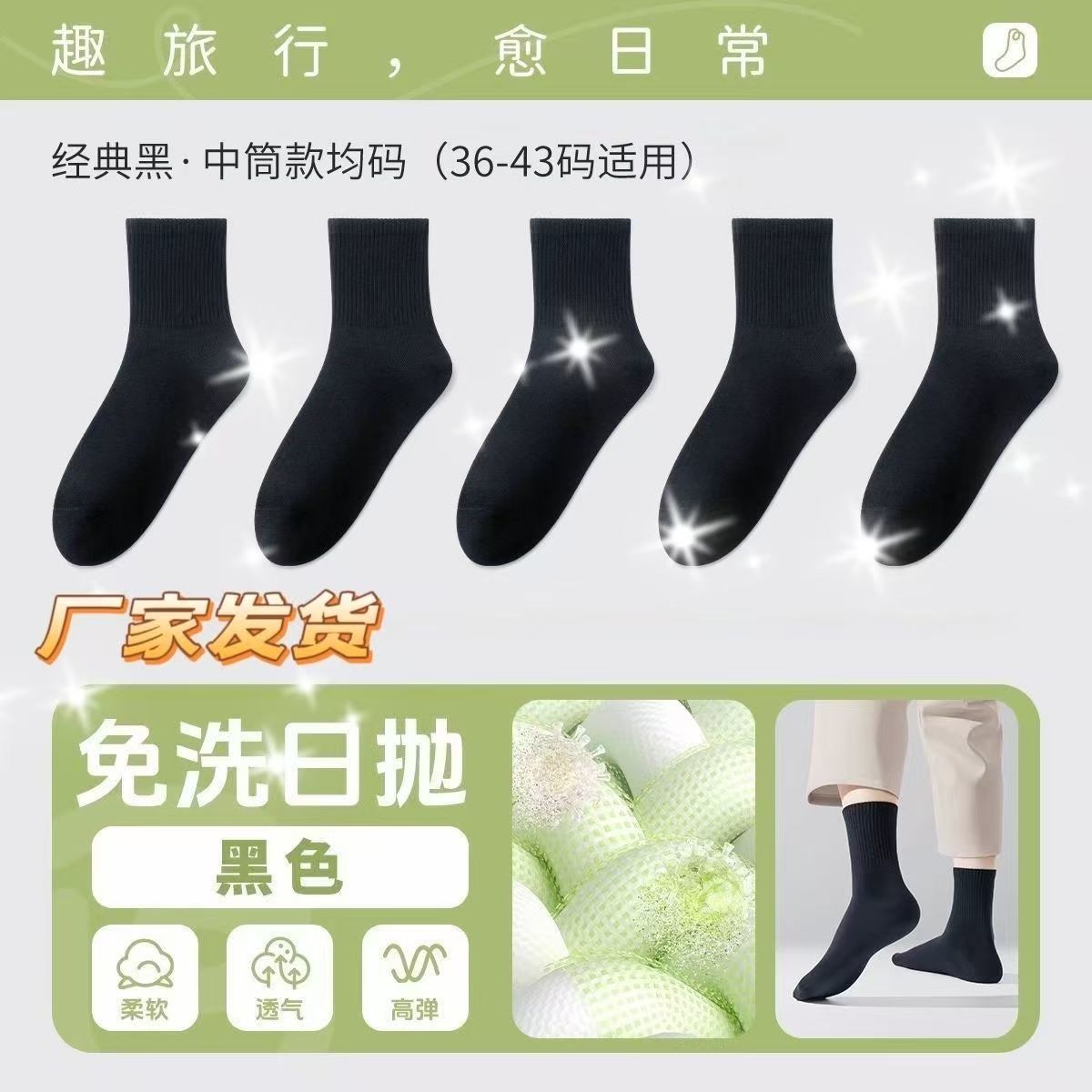 黑【中筒】 / 均码裸袜