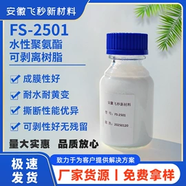 聚氨酯树脂;其他乳液;涂料增稠剂