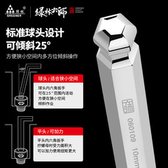 Green Forest Master Hex Wrench Set SVCM + Automatic Internal Hex Driver Tool