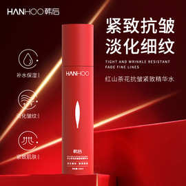 厂家直销【官方专享 】抖音爆款同款韩后红山茶花紧致精华水