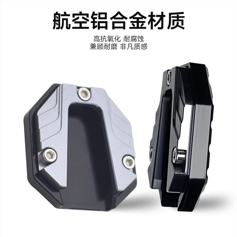 电动车小牛防滑边撑底座摩托车侧脚架坐铝合金改装脚撑加大底座|undefined