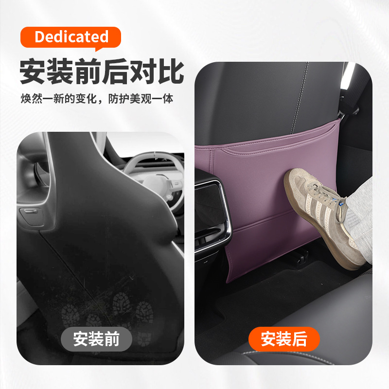 Suitable for Xiaomi SU7/YU7 seat anti-kick pad, rear seat backrest pad, anti-dirt protective pad, interior accessories