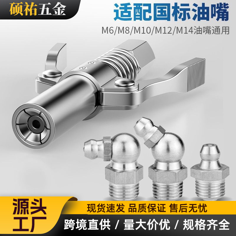 双手柄锁钳黄油嘴自动锁式高压手动电动黄油枪嘴注油枪自锁黄油嘴