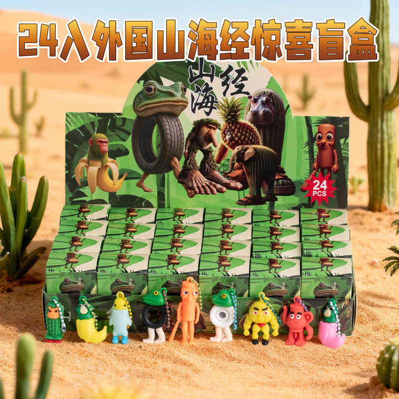 24個入り山海経ブラインドボックス洞洞楽おもちゃフィギュアブラインドボックストレンド玩具ポケポケ楽こどもの日おもちゃトレンドブラインドボックス|undefined