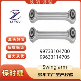 悬挂系统;转向机;减震系统