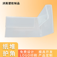 透明PP塑料纸堆护角L型货架护角包装运输防撞防跌保护角厂家批发