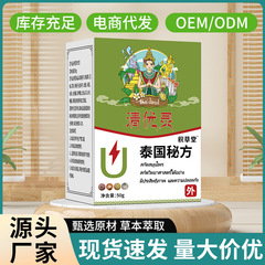 Qingyou Lingke イボ液体皮膚外用軟膏糸状イボ抗菌クリーム非鶏目軟膏タイの秘密のレシピ卸売