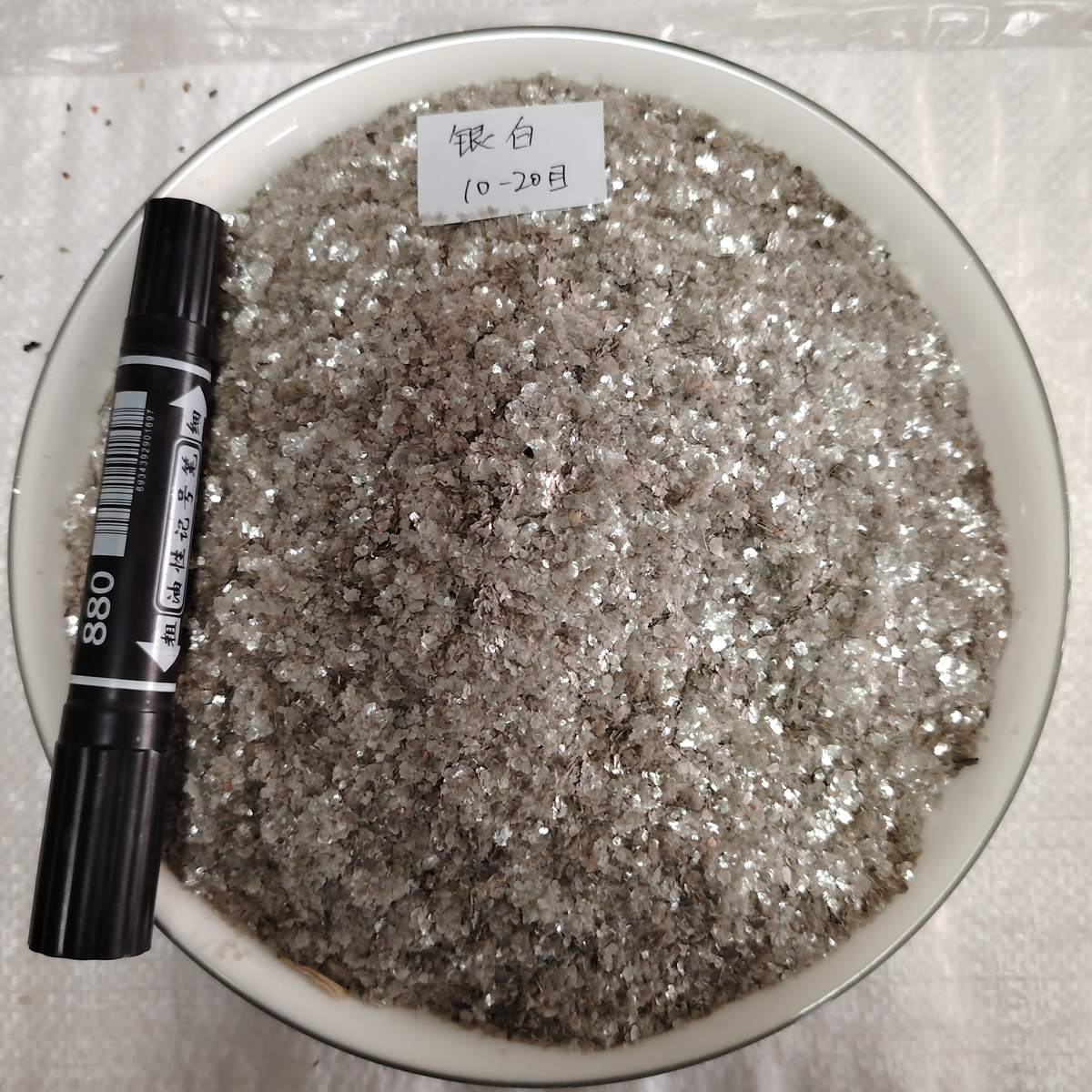 供应江苏彩色 云母彩色云母 白云母 黑云母 绿云母