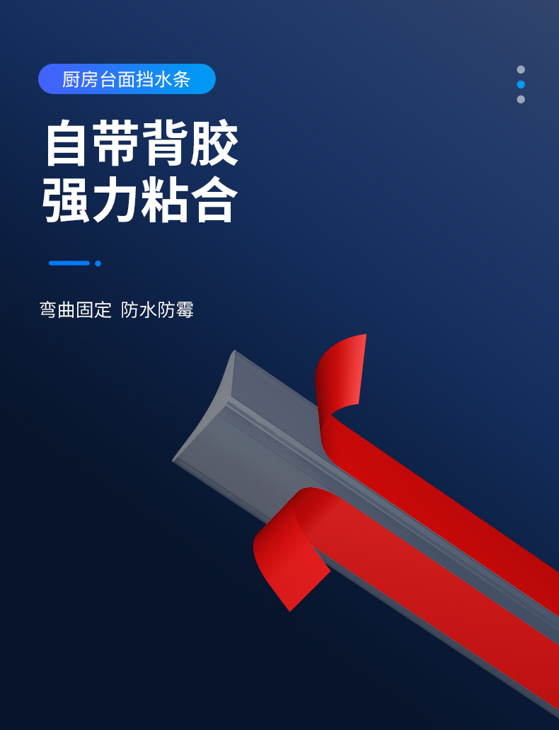 透明防水条(超级工厂)_08.jpg