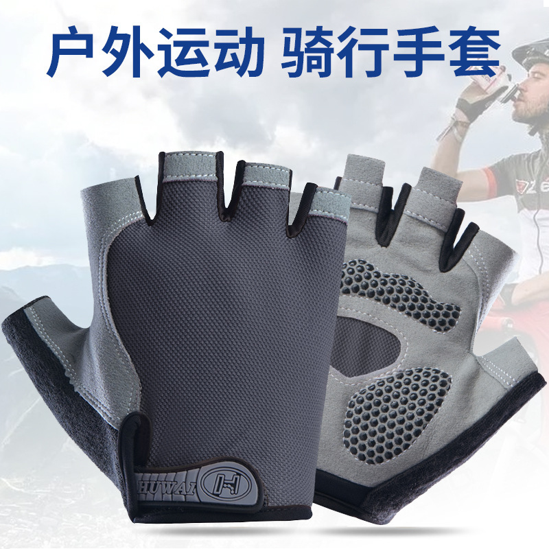 运动半指健身户外骑行登山透气减震防滑吸汗手套防起茧触屏防护