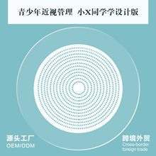 PC多点离焦镜片1.56树脂微透1.60防蓝光学生青少年近视眼镜片护眼